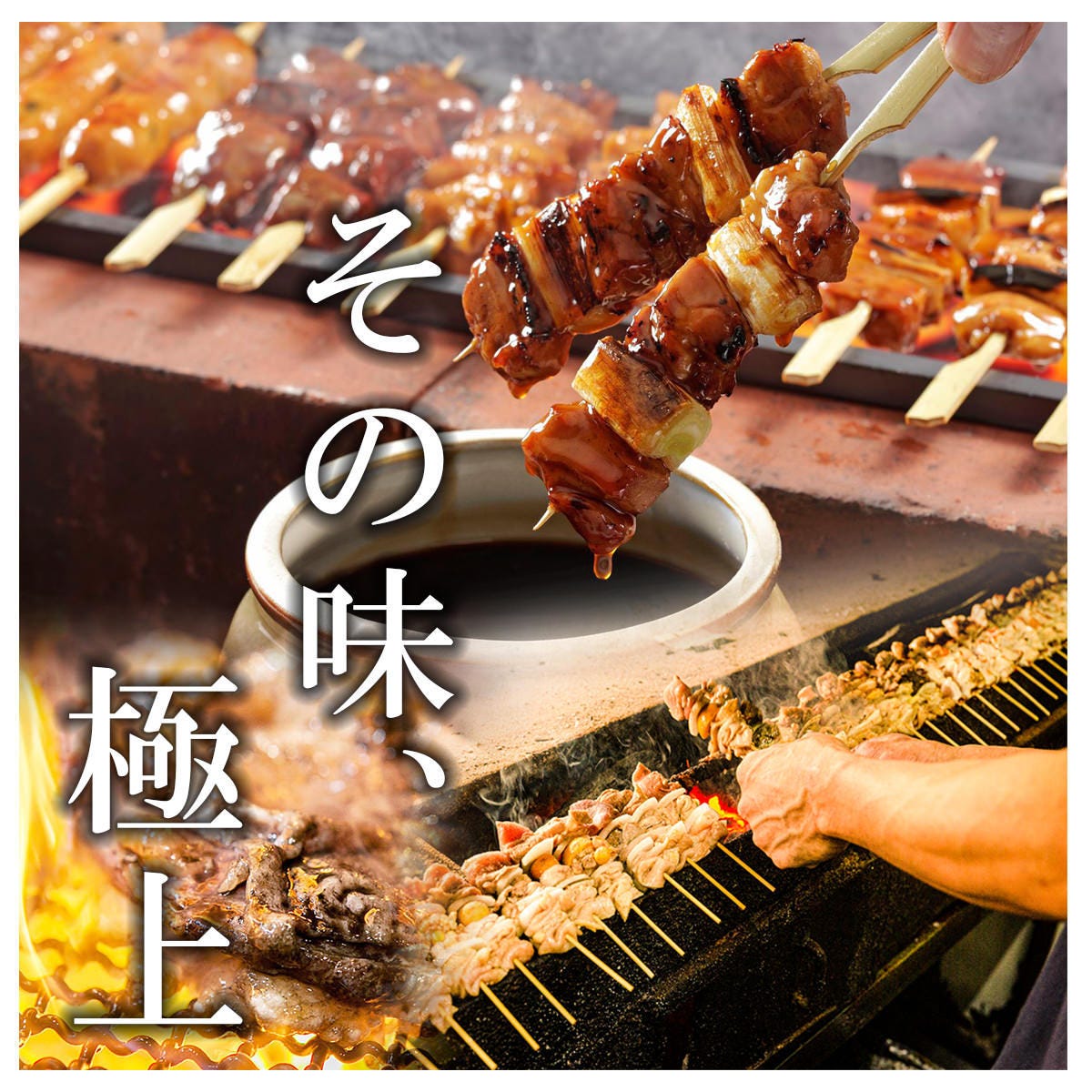 焼鳥 羽鳥 新橋店 新橋 居酒屋 ぐるなび 焼鳥 羽鳥 新橋店 新橋 居酒屋 ぐるなび