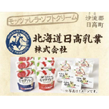 モッツァレラ・ソフトクリーム～北海道日高乳業株式会社～