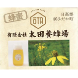 蜂蜜～有限会社 太田養蜂場～