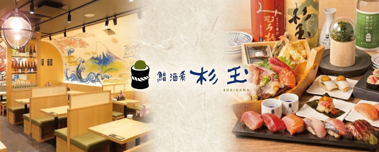 杉玉 姫路フェスタ