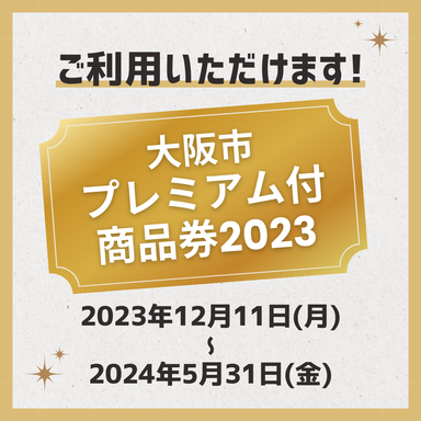 鮮度魚来 春団治 塚本  メニューの画像