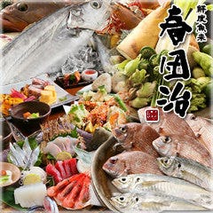 鮮度魚来 春団治 塚本 