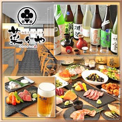 和食・おばんざい・お酒 菜々や