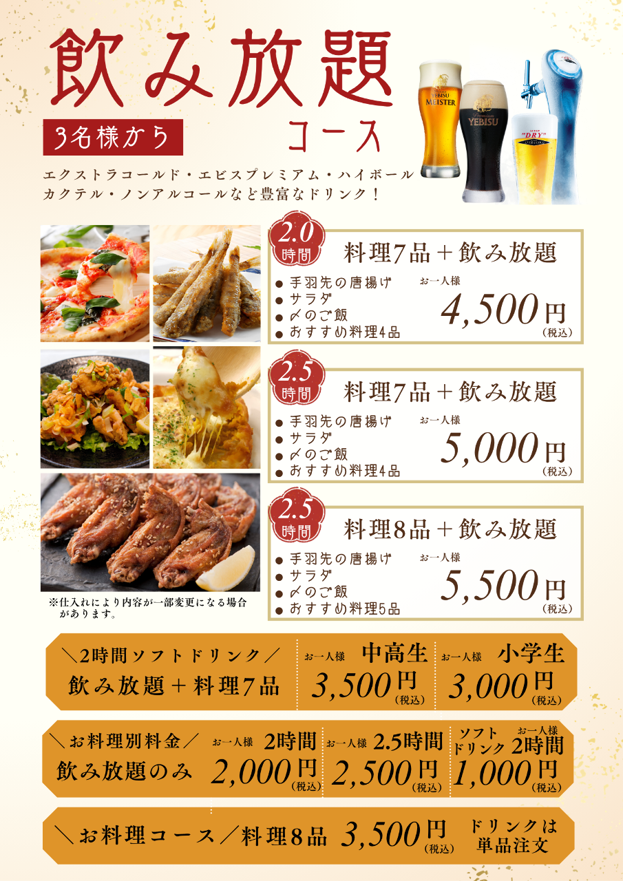 夢創菜 赤兵衛 日南本店のURL1