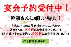 夢創菜 赤兵衛 日南本店 