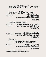 夢創菜 赤兵衛 日南本店