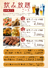 夢創菜 赤兵衛 日南本店