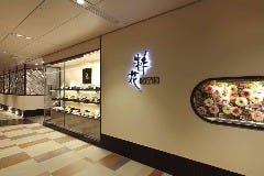 粋花KYK 大阪ステーションシティ店