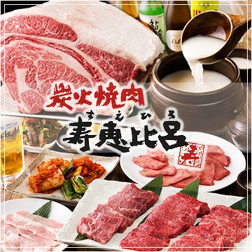 焼肉 錦糸 町