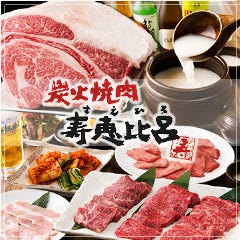 錦糸町で個室がある焼肉店