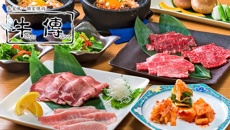 牛傳 ニッセイ新大阪ビル店