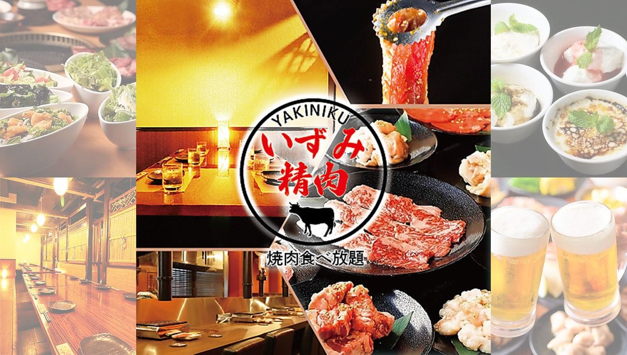 天文館 焼肉 食べ 放題