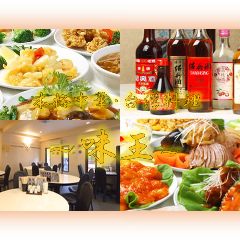 忘年会 新年会特集 中野の飲み放題付きプランのあるお店 忘年会 新年会におすすめのお店 ぐるなび