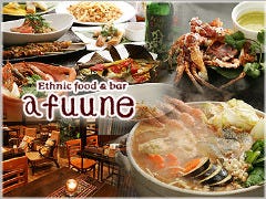 和食居酒屋 afuune ‐亜風音‐(アフーネ)