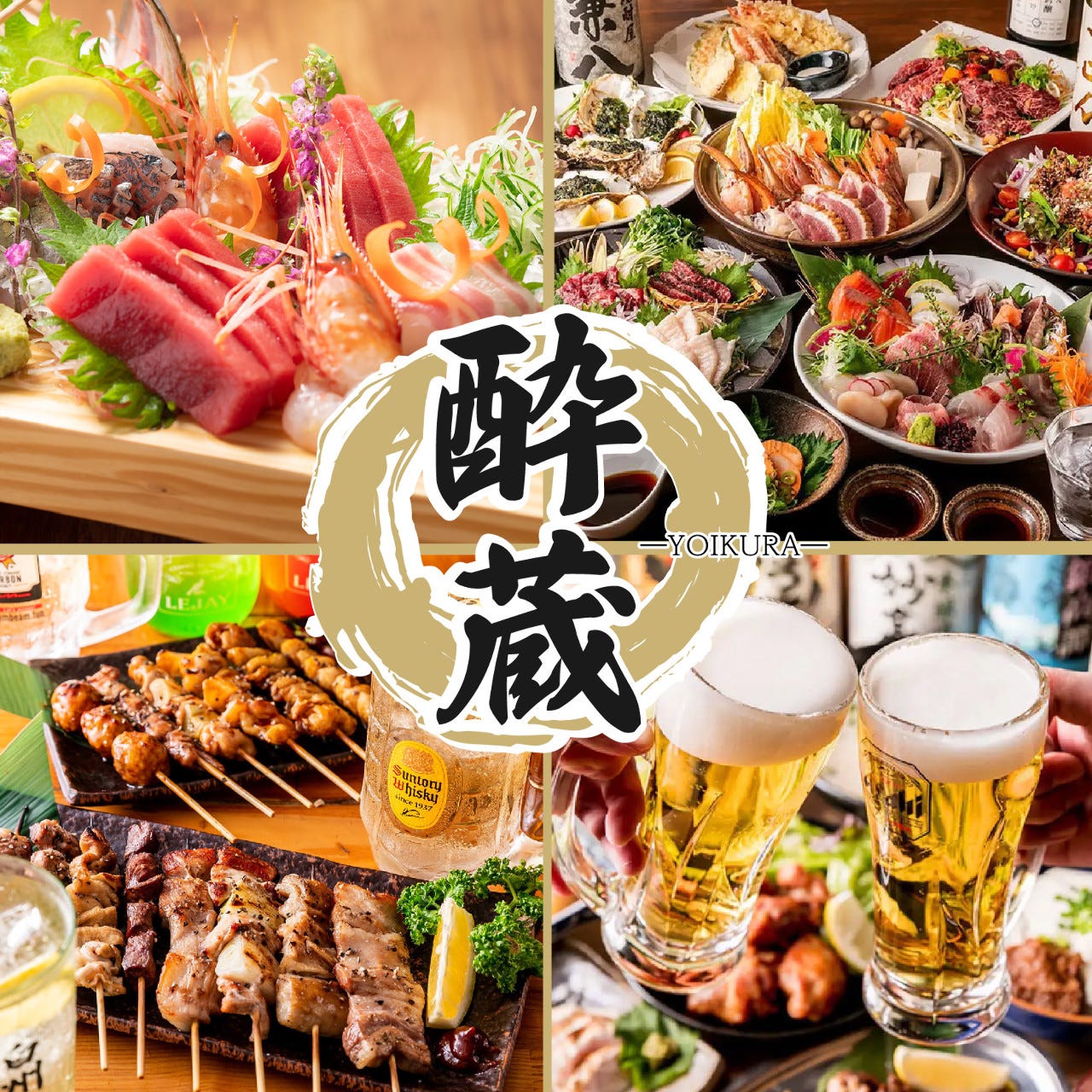 個室居酒屋 和食＆炭火焼き鳥 酔蔵 浜松町店（浜松町・大門/居酒屋