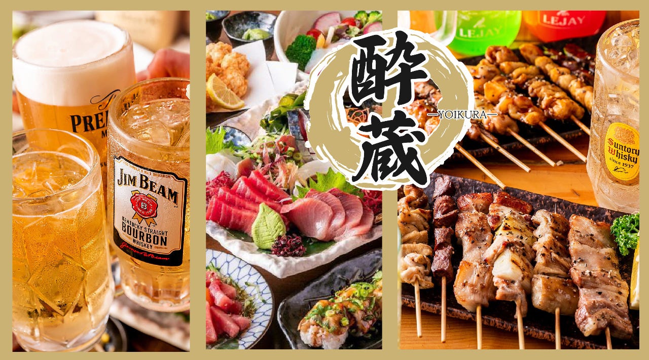 個室居酒屋 和食＆炭火焼き鳥 酔蔵 浜松町店（浜松町・大門/居酒屋