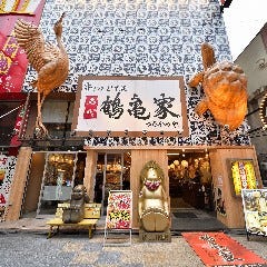 《食べ放題》　串かつ・どて焼き 名代　鶴亀家　大阪新世界店