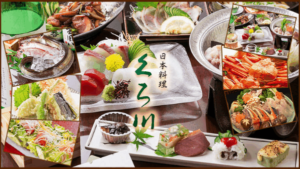 和创料理くろ川 池田 阪急石桥 会席料理 Gurunavi 日本美食餐厅指南