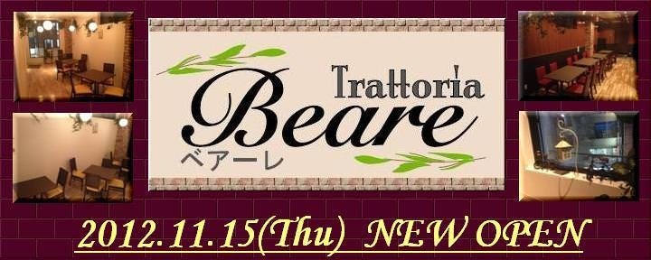 貸切×イタリアン Trattoria Beare 〜ベアーレ〜 町田駅前店