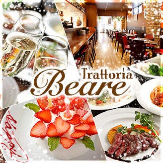 貸切 イタリアン Trattoria Beare ベアーレ 町田駅前店 町田 イタリアン イタリア料理 ぐるなび