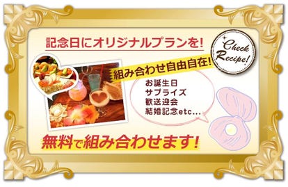 多摩センター ランチ 誕生日特典 おすすめ人気レストラン ぐるなび