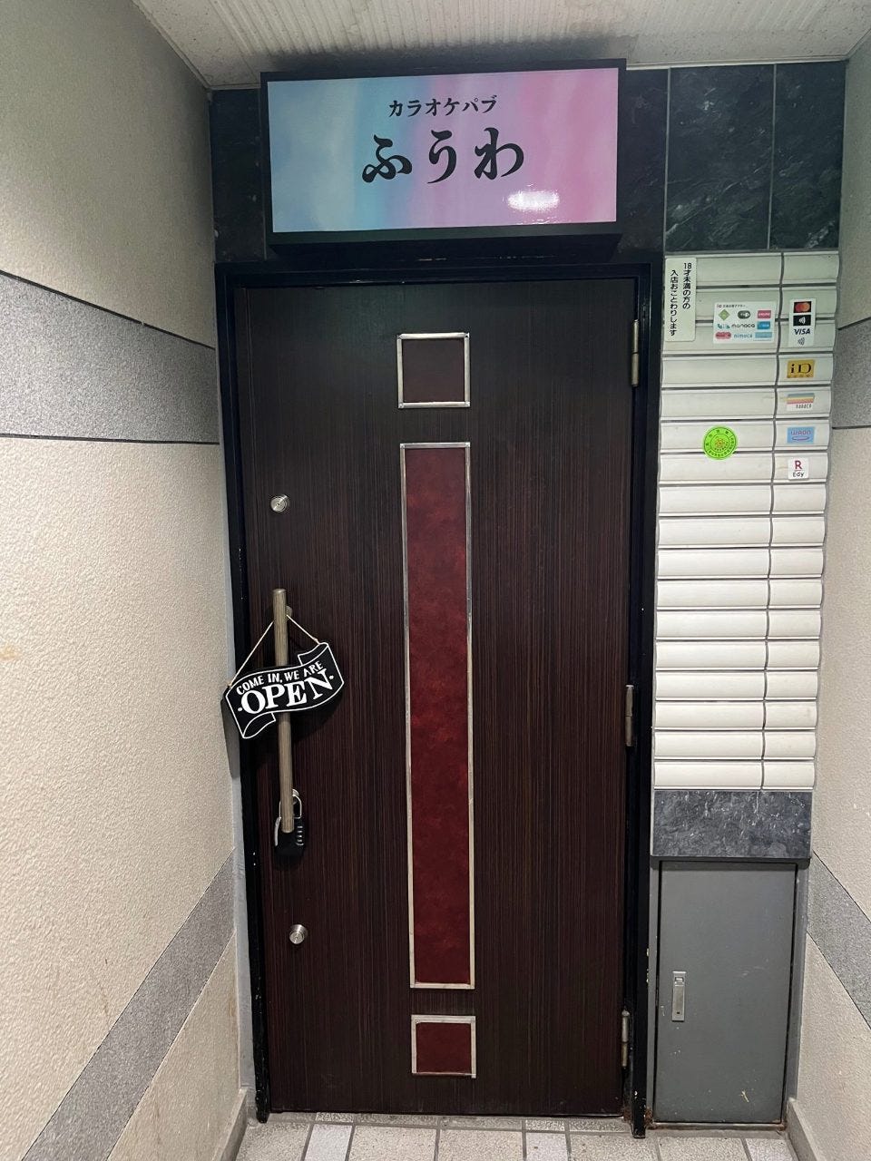 カラオケパブふうわ