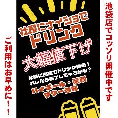 鶴亀八番 池袋店
