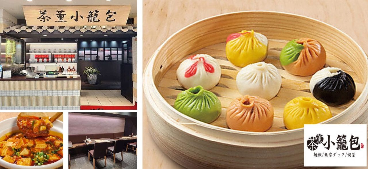 茶薫小籠包 ワールドポーターズ店