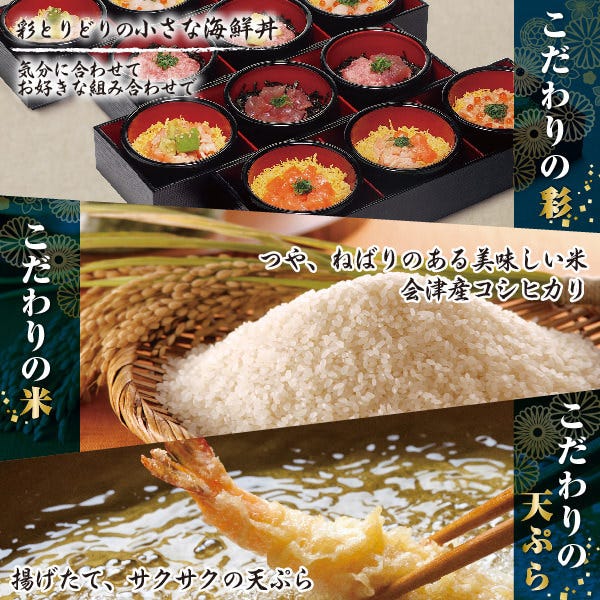 四六時中 豊川店 蒲郡 東三河 日本料理 ぐるなび