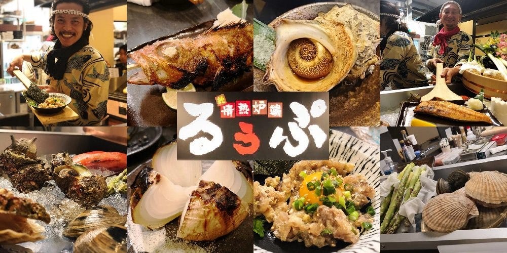 炭火焼酒家 えん 五井駅西口徒歩0分店