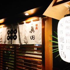 天文館通で完全個室があるレストラン 居酒屋 飲食店