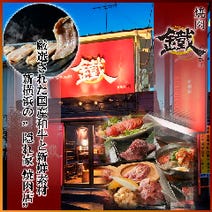 新横浜 焼肉 3 000円以内 おすすめ人気レストラン ぐるなび