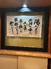 和食居酒屋 陽だまり