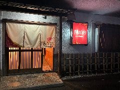 和食居酒屋 陽だまり