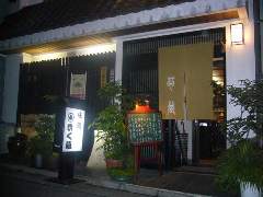 きく蔵