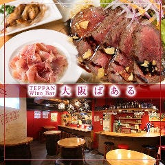 大阪ばある