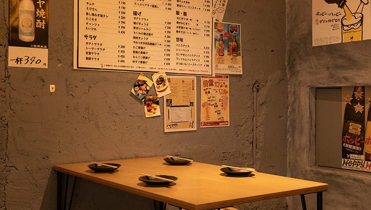 石山酒場 見聞録 写真 ぐるなび