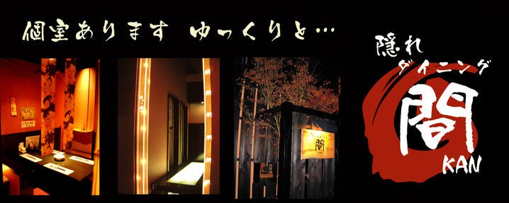 炭火やきとん たまい 溝の口