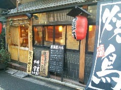 焼き鳥居酒屋 ささ木