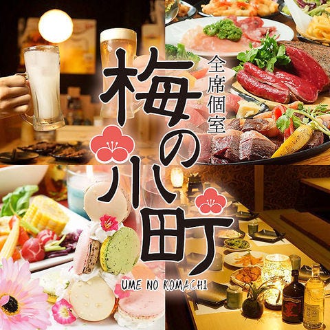 梅の小町 住之江店 大正 住之江 焼肉 ぐるなび 梅の小町 住之江店 大正 住之江 焼肉 ぐるなび