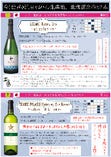 今！世界が注目するワイン生産地、北海道余市の2本