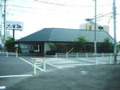 しゃぶしゃぶ・日本料理 木曽路 津島店