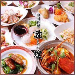 江坂で大人数で利用できる居酒屋特集