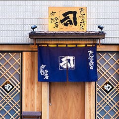 牛タン焼専門店 司 分店鷹 川崎店