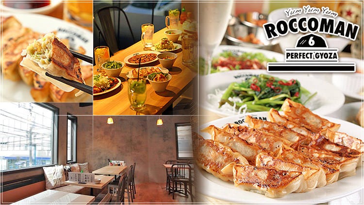 Gyoza Roccoman 日吉店 日吉 綱島 居酒屋 Gurunavi 日本美食餐廳指南