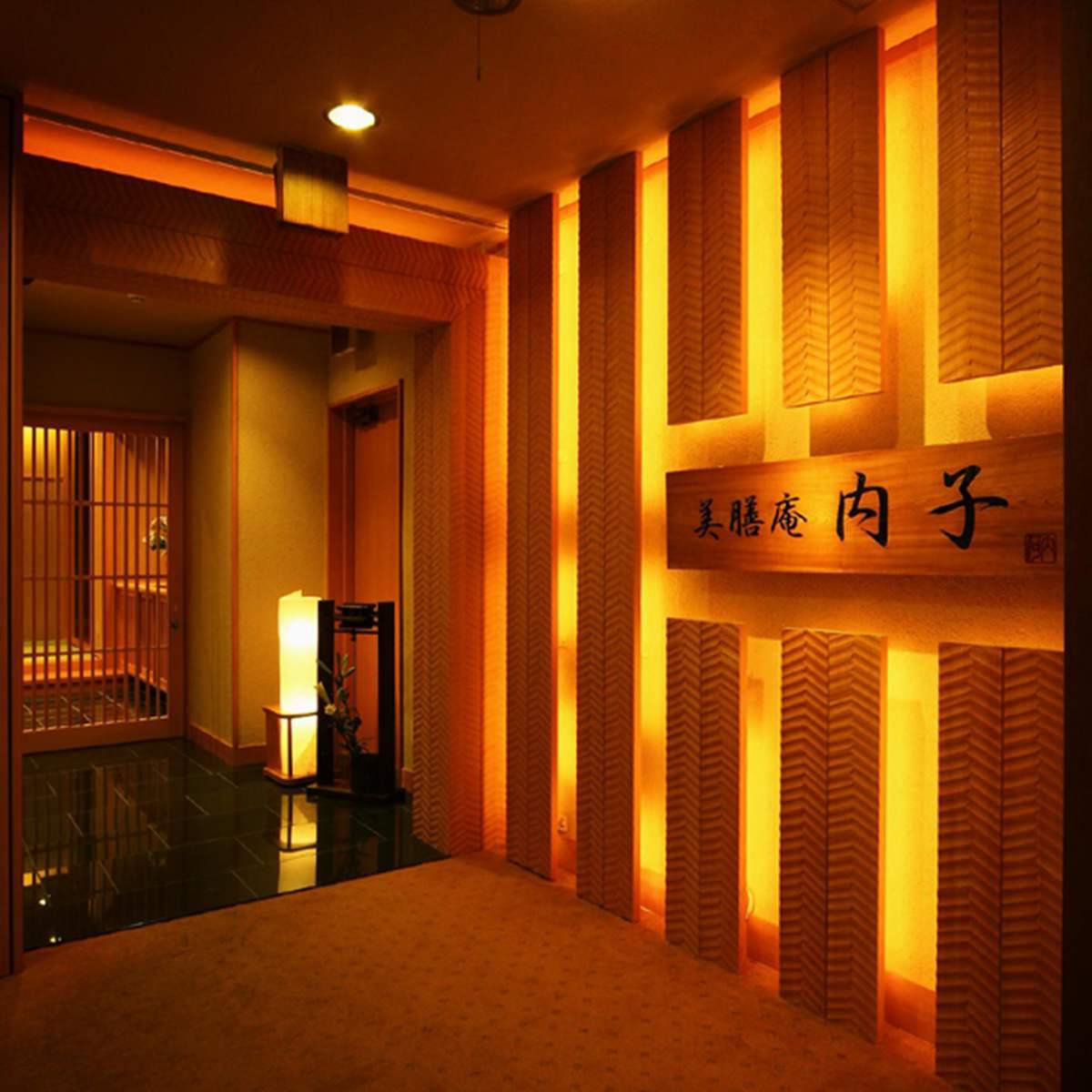 道後個室料亭美膳庵內子相片 松山 宴席料理 Gurunavi 日本美食餐廳指南