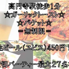 炭火個室肉バル ブラチョーラ練馬