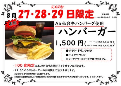 お子様連れランチに最適 所沢でおすすめしたい人気のお店 ぐるなび