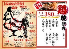 【なくなり次第終了】鶏焼き肉！！ＡＬＬ380円(税抜)
