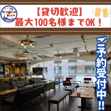 東北cafe&diningトレジオンポート_団体様・貸切歓迎!最大100名様迄